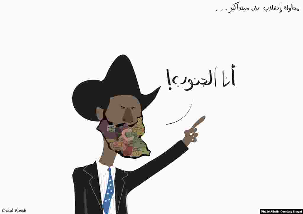 South Sudanese President Salva Kiir says "I am South Sudan" in Arabic in this cartoon by Sudanese cartoonist Khalid Albaih.