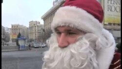 Українці розлюбили Діда Мороза - опитування