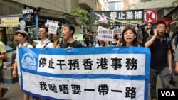 香港民間人權陣線、支聯會等多個民間組織及政黨，發起遊行抗議中國人大委員長張德江訪港。(美國之音湯惠芸)