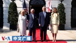 美国之音中文广播 (2026年4月28日)