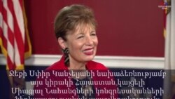 Հարցազրույց ԱՄՆ-ի կոնգրեսական Ջեքի Սփիր Կանչելյանի հետ