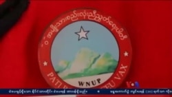 နိုင်ငံရေးပါတီမိတ်ဆက်