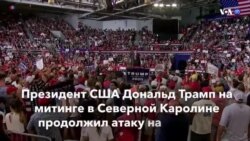 Новости США за минуту – 18 июля 2019