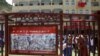 FILE - A picture of Chinese President Xi Jinping is seen at a primary school near Yangjialing Revolutionary Site, in Yanan, Shaanxi province, China, May 10, 2021.