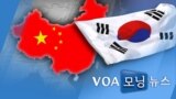 [VOA 모닝 뉴스] 2020년 9월 24일