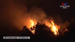 Էկոլոգիական աննախադեպ աղետ, որը բացահայտեց արտակարգ իրավիճակի կանխարգելման անզորության փաստը