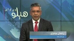 هېلو وي او اې په ټي وي
