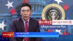 ཀུན་གླེང་གསར་འགྱུར། ༢༠༢༥ ལོའི་ཟླ་༡ ཚེས་༢༠།