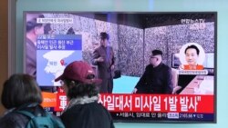 မြောက်ကိုရီးယားဒုံးစမ်းသပ်မှု မအောင်မြင်