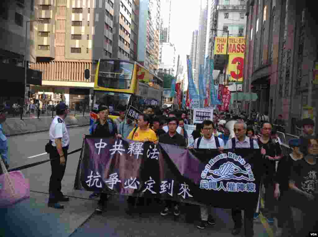 香港民阵发起反释法大游行(美国之音海彦拍摄)