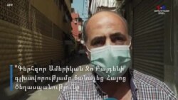 Լիբանանի հայերը ողջունում են ԱՄՆ-ի նախագահ Բայդենի "առաջին մեծ քայլը" Հայոց Ցեղասպանության ճանաչման հարցում