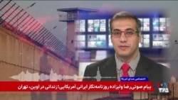 اختصاصی | پیام رضا ولی‌زاده از زندان به چهره‌های در فکر بازگشت به ایران: ذات خبیث جمهوری اسلامی را فراموش کرده‌اید؟