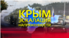 Дебаты в ООН: Россия в Крыму стремится разрушить самобытность украинцев и крымских татар