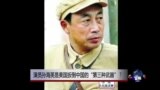 时事大家谈：演员孙海英是美国扳倒中国的“第三种武器”？