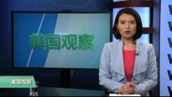 时事看台(李逸华)：川普与资深共和党参议员陷入口水战
