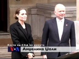 Вести од САД во минута
