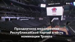 Новости США за минуту – 12 июня 2020