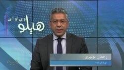 هېلو وي او اې په ټي وي