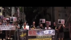 唐荊陵等案受審香港人向中聯辦抗議