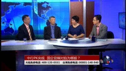 Voa卫视 14年7月17日第二小时节目