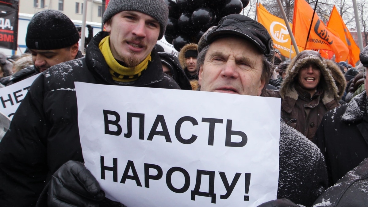 Власть народа это. Власть народа. Вся власть народу. Вся власть народу картинки. Недоверие народа к власти.