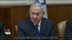 نتانیاهو بر جلوگیری از تحکیم حضور نظامی ایران در سوریه تاکید کرد