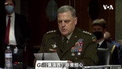 米利将军为给中共将领打电话辩护