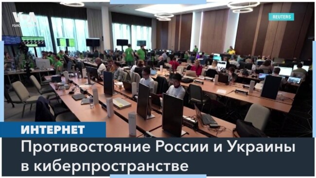 Хакеры и «хактивисты»: как воюют Украина и Россия в киберпространстве? 
