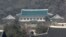 한국 청와대