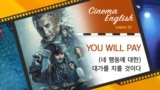 [Cinema English] 캐리비안의 해적: 죽은 자는 말이 없다 'You will pay'