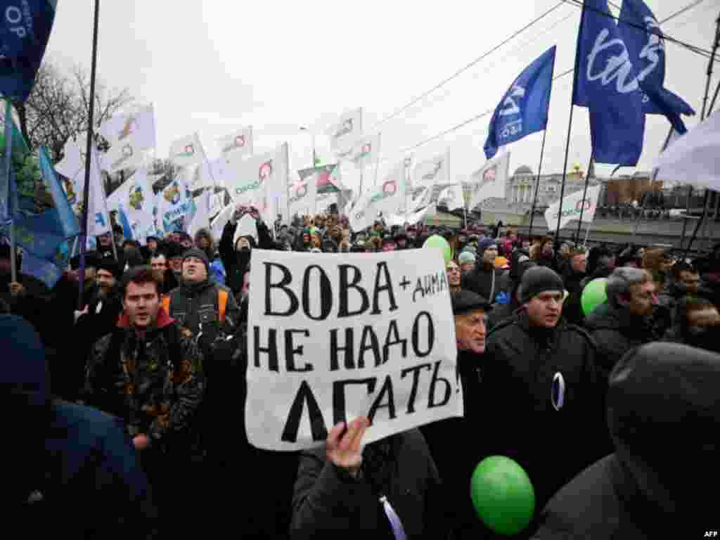 В Москве прошел очередной митинг «За честные выборы»