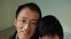 中国人权活动人士胡佳获释