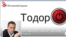 Од Фејсбук-страницата со којашто се бара оставка на министерот Тодоров