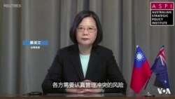 台海冲突风险增加，蔡英文呼吁各方保持沟通