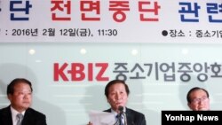 정기섭 개성공단기업협회 회장이 12일 서울 여의도 중소기업중앙회에서 개성공단 기업협회 비상총회가 끝나고 열린 기자회견에서 결의문을 낭독하고 있다.