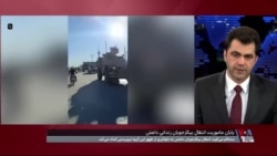 پایان ماموریت انتقال پیکارجویان زندانی داعش
