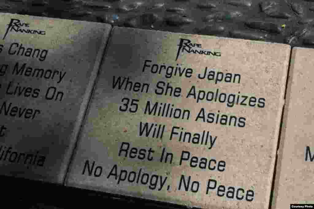 地砖上刻着&ldquo;当日本道歉，才可以原谅，没有道歉，就没有和平&rdquo;。（丁元提供）