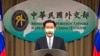 FILE - Taiwan Foreign Minister Joseph Wu speaks about exchanging representative offices with Lithuania during a press briefing in Taipei, Taiwan, July 20, 2021, in this image taken from video.