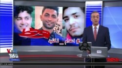 روی خط - جهانی شدن کارزار ایرانی اعدام نکنید - ۳