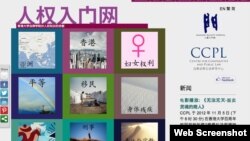 香港大学法律学院制作人权入门网