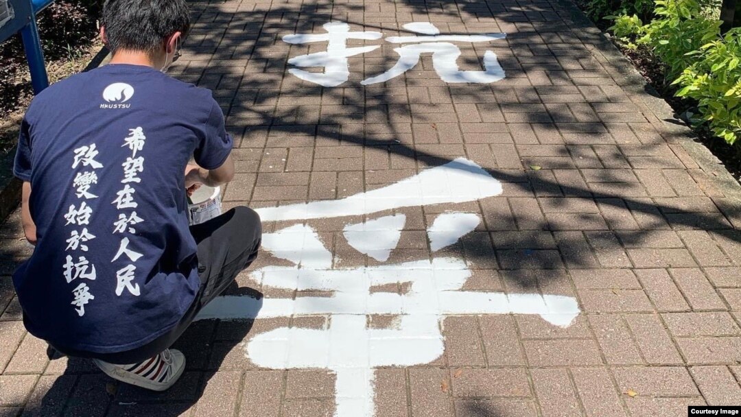 香港科大学生会无悔办追悼会被惩罚中大学生对警方搜捕表遗憾