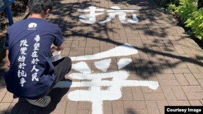 香港科大学生会无悔办追悼会被惩罚中大学生对警方搜捕表遗憾