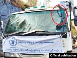 WFP မှ မော်တော်ယာဉ်များ ပစ်ခတ်ခံရ (သတင်းဓာတ်ပုံ - MOI)