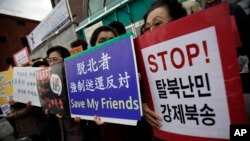 한국 서울의 중국대사관 앞에서 탈북자 강제북송 중단을 요구하는 집회가 열렸다. (자료사진)
