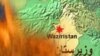 پیدا شدن ۳ جسد تیرباران شده در شمال غربی پاکستان