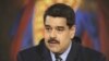 委内瑞拉召回驻美最高外交使节