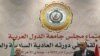 La Ligue arabe s'engage à verser 100 millions de dollars par mois aux Palestiniens