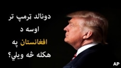 دونالد ټرمپ د امریکا پنځه څلوېښتم منتخب ولسمشر شو