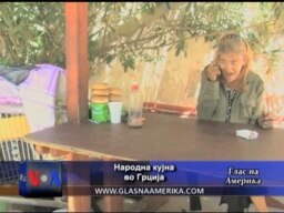 Народна кујна во Грција