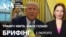 Брифінг. Трамп і мита. Маск і USAID — головне за вихідні
